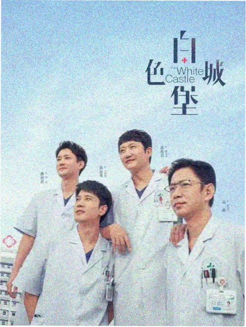 周榜第五纪录长片活页封面